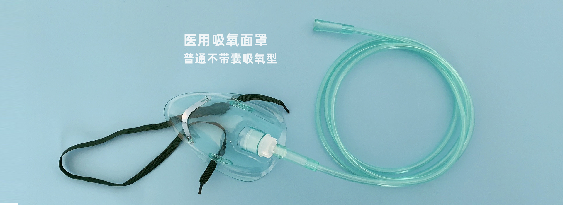 內鏡儲存柜_胃鏡咬口_肺功能過濾嘴_腸鏡檢查褲_牙墊